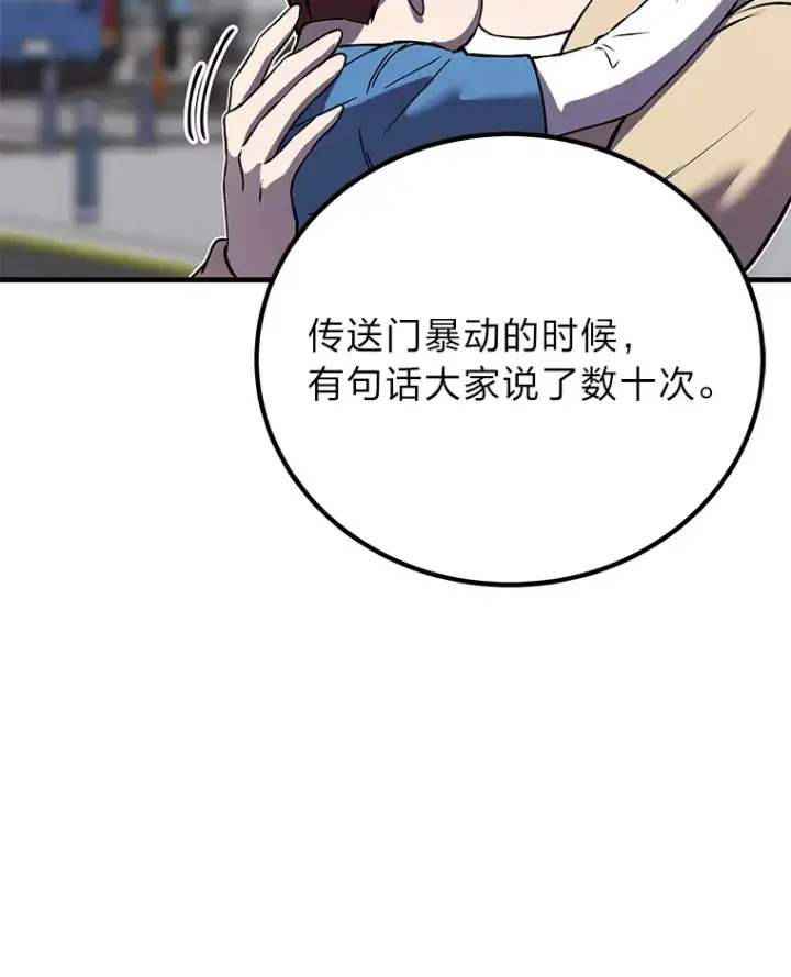 《毒中之王疗愈师》5.第一次出手图213