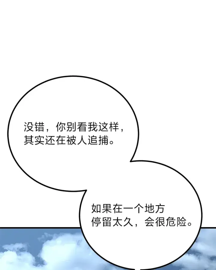 《毒中之王疗愈师》5.第一次出手图31
