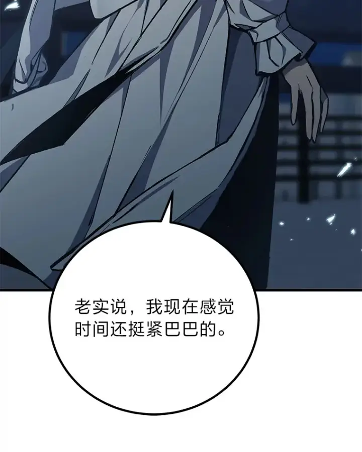 《毒中之王疗愈师》5.第一次出手图33