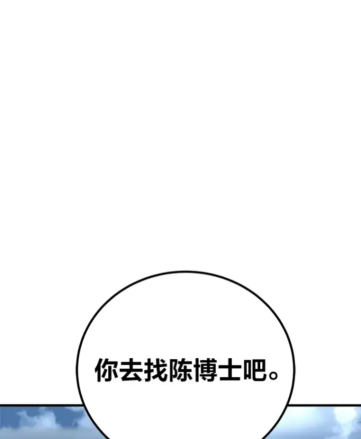 《毒中之王疗愈师》5.第一次出手图36