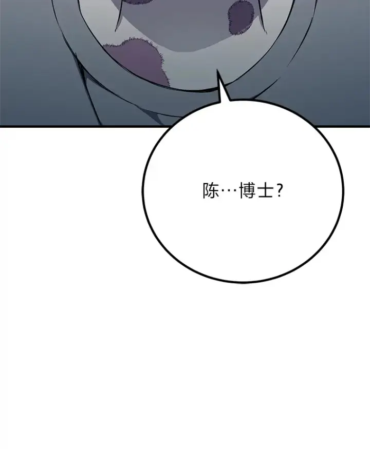 《毒中之王疗愈师》5.第一次出手图38