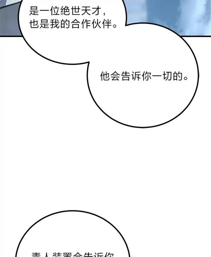 《毒中之王疗愈师》5.第一次出手图41
