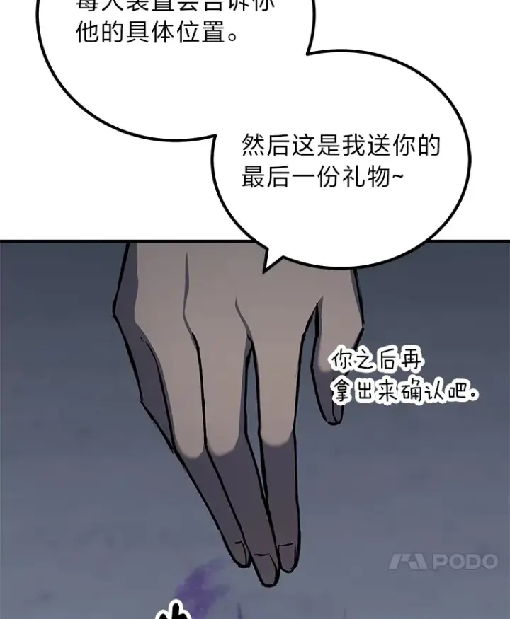 《毒中之王疗愈师》5.第一次出手图42