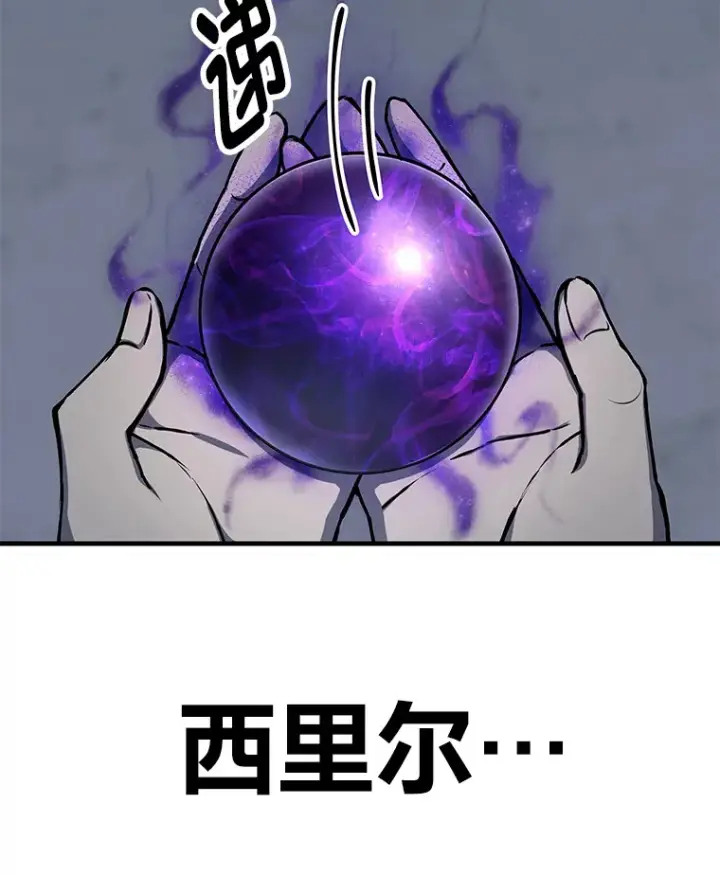 《毒中之王疗愈师》5.第一次出手图43