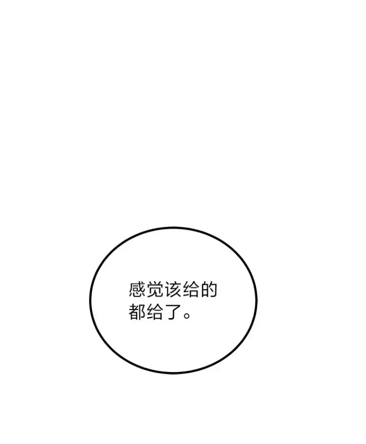 《毒中之王疗愈师》5.第一次出手图44