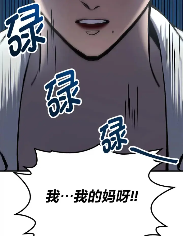 《毒中之王疗愈师》5.第一次出手图5
