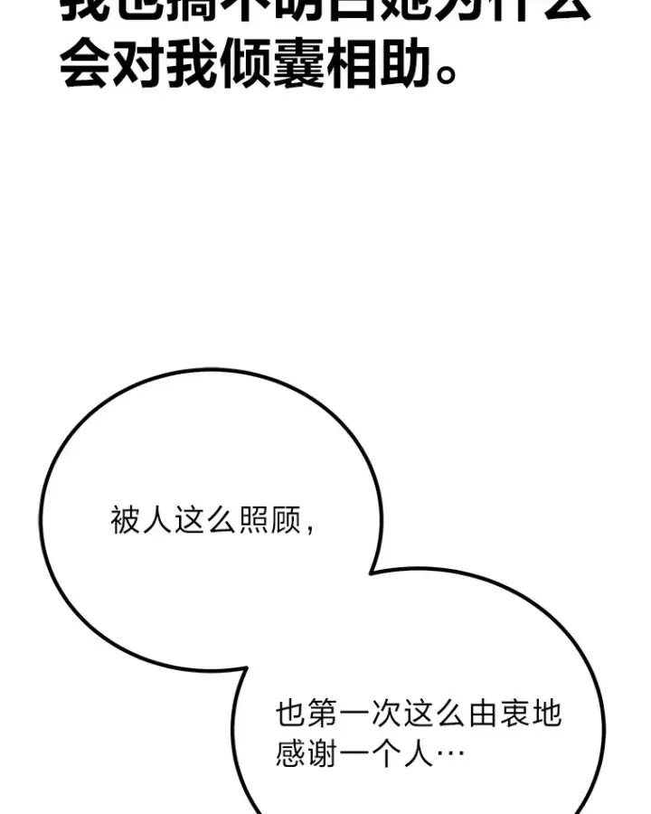 《毒中之王疗愈师》5.第一次出手图50