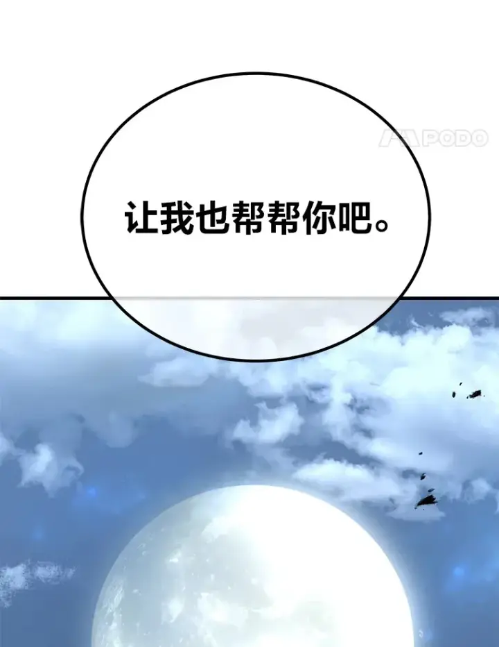 《毒中之王疗愈师》5.第一次出手图53