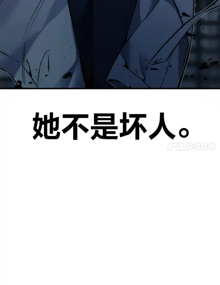 《毒中之王疗愈师》5.第一次出手图56