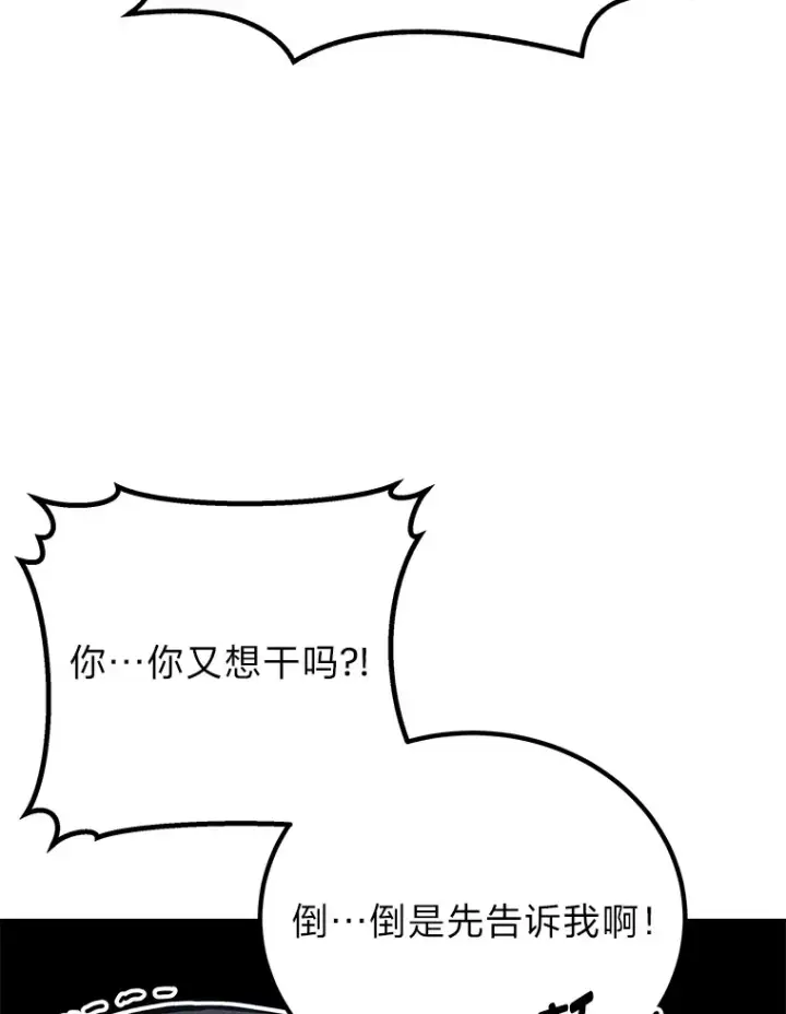 《毒中之王疗愈师》5.第一次出手图6