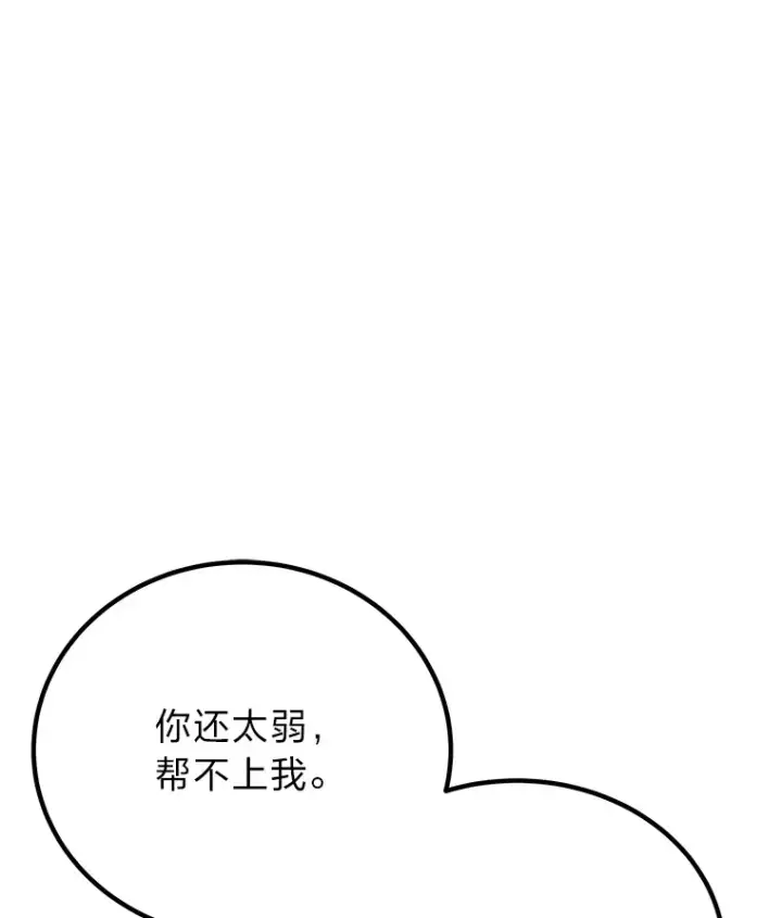 《毒中之王疗愈师》5.第一次出手图60