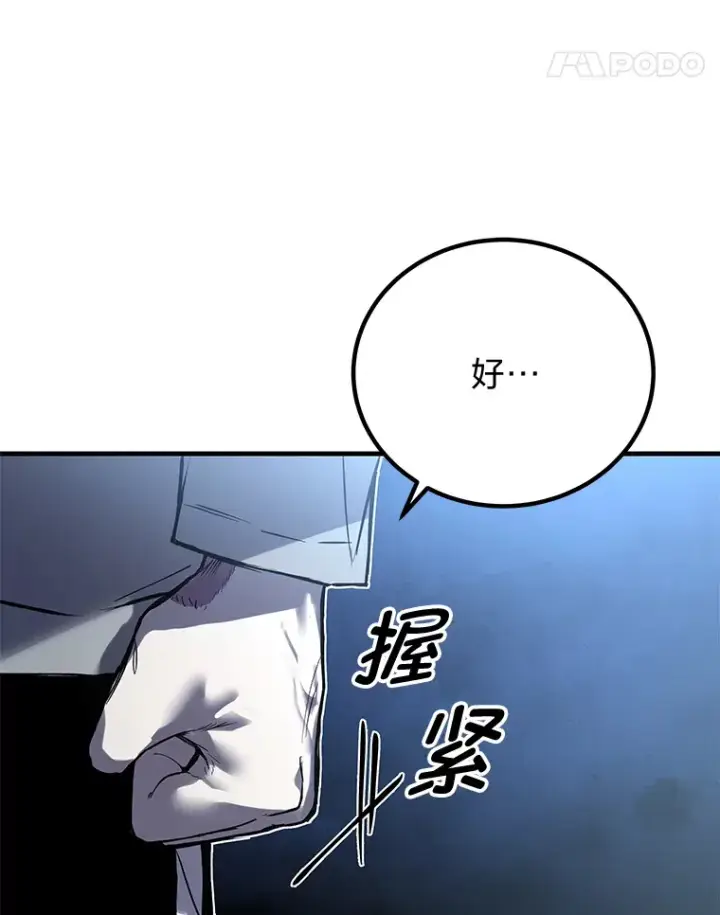 《毒中之王疗愈师》5.第一次出手图67