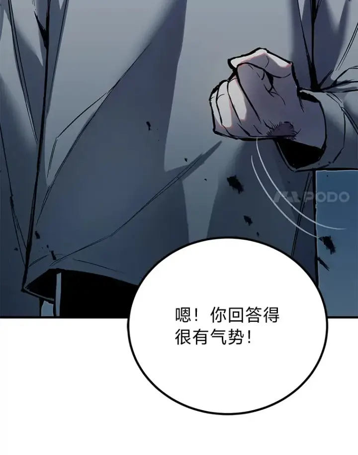 《毒中之王疗愈师》5.第一次出手图70