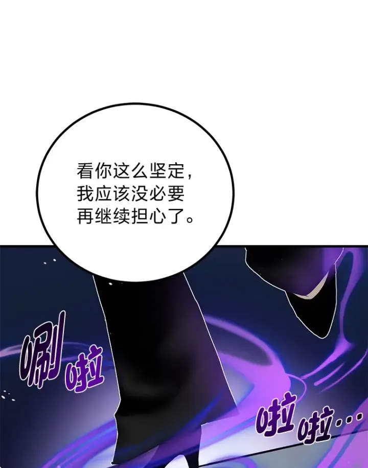 《毒中之王疗愈师》5.第一次出手图71