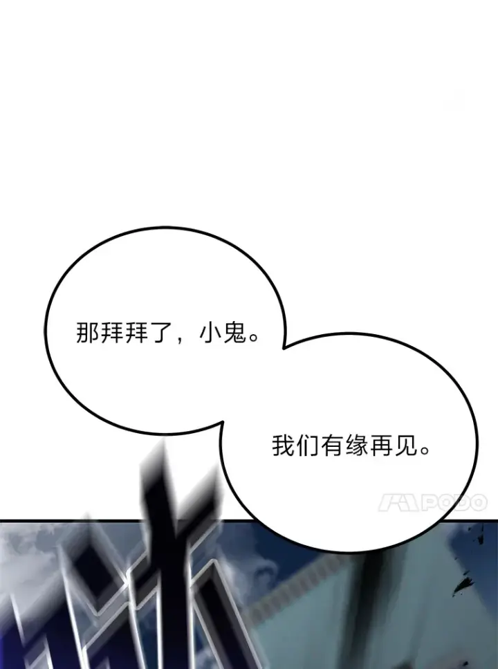 《毒中之王疗愈师》5.第一次出手图73