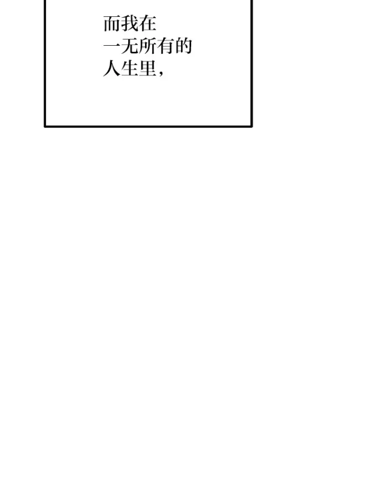 《毒中之王疗愈师》5.第一次出手图77