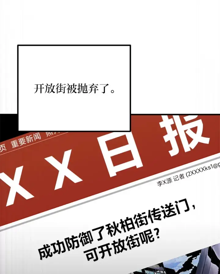 《毒中之王疗愈师》5.第一次出手图82