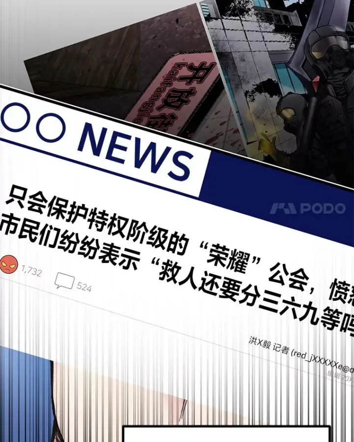 《毒中之王疗愈师》5.第一次出手图83