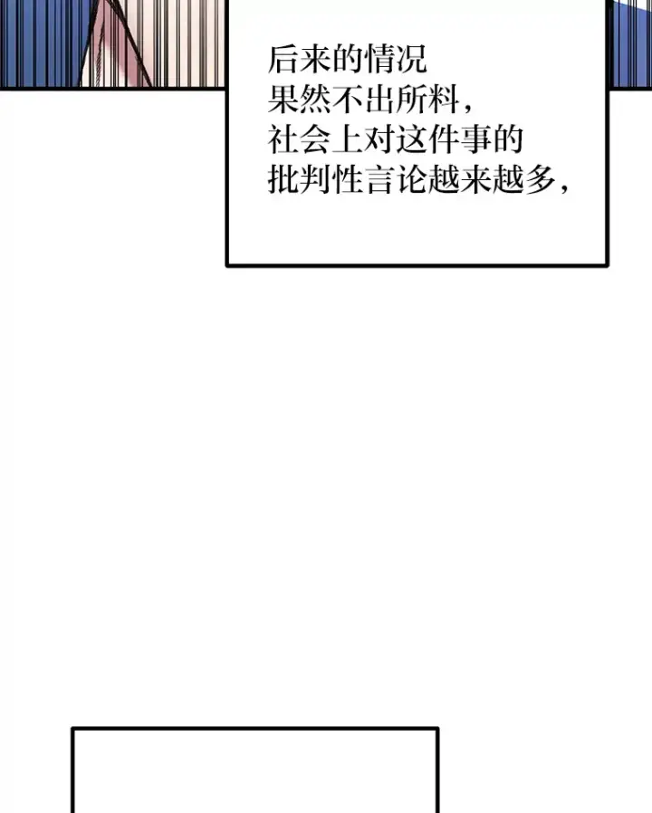 《毒中之王疗愈师》5.第一次出手图84