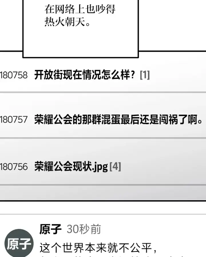 《毒中之王疗愈师》5.第一次出手图85