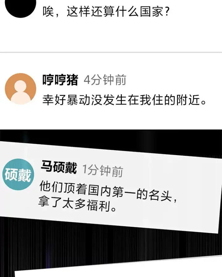 《毒中之王疗愈师》5.第一次出手图88
