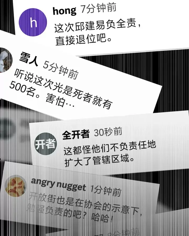 《毒中之王疗愈师》5.第一次出手图89