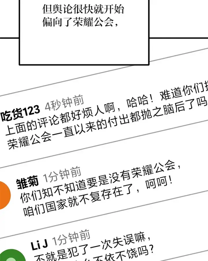 《毒中之王疗愈师》5.第一次出手图92