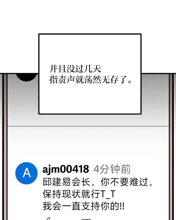 《毒中之王疗愈师》5.第一次出手图94