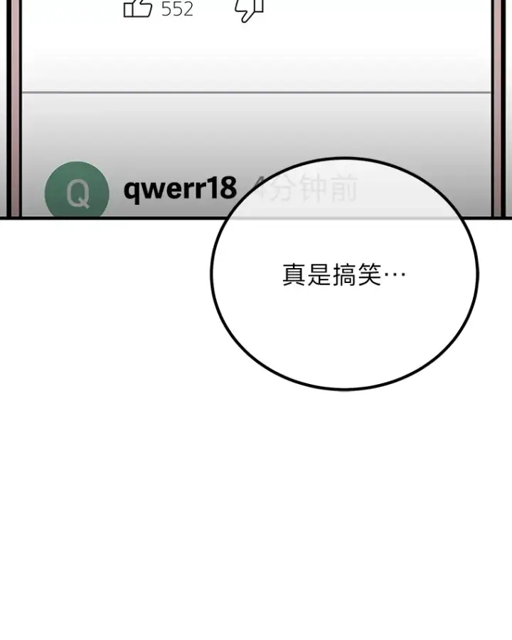《毒中之王疗愈师》5.第一次出手图95