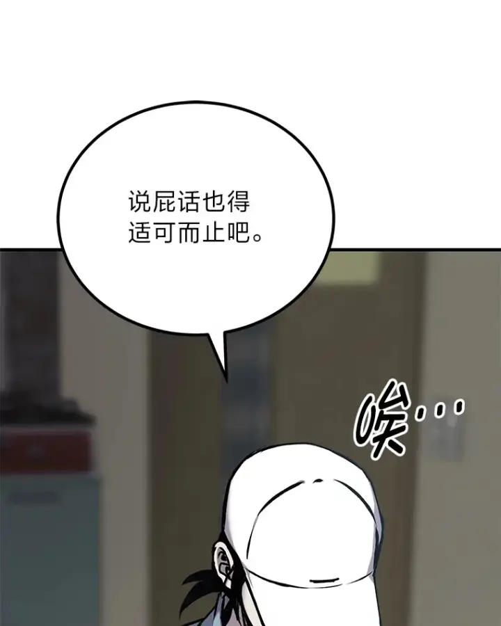 《毒中之王疗愈师》5.第一次出手图96