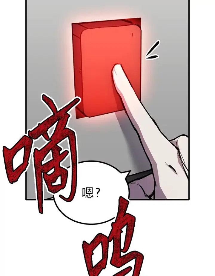 漫画《毒中之王疗愈师》6.谨慎的陈博士第10张图