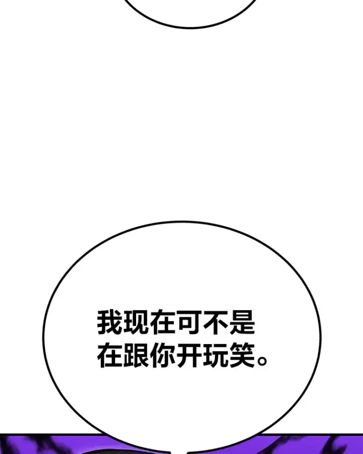 漫画《毒中之王疗愈师》6.谨慎的陈博士第100张图