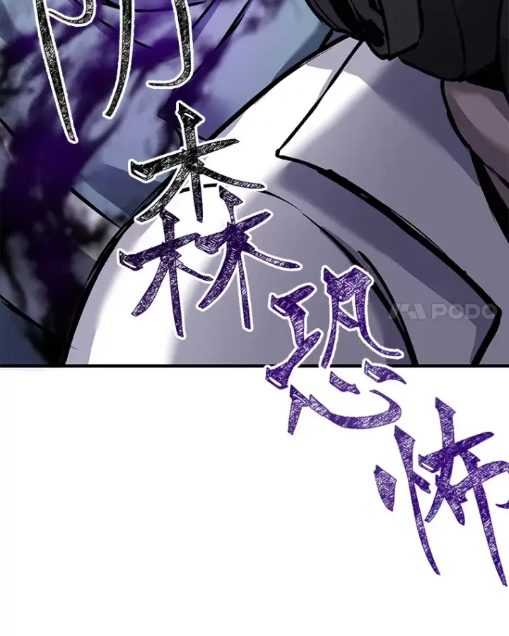 漫画《毒中之王疗愈师》6.谨慎的陈博士第102张图