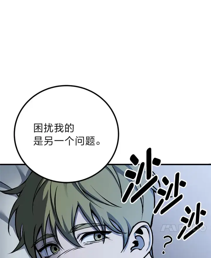漫画《毒中之王疗愈师》6.谨慎的陈博士第112张图