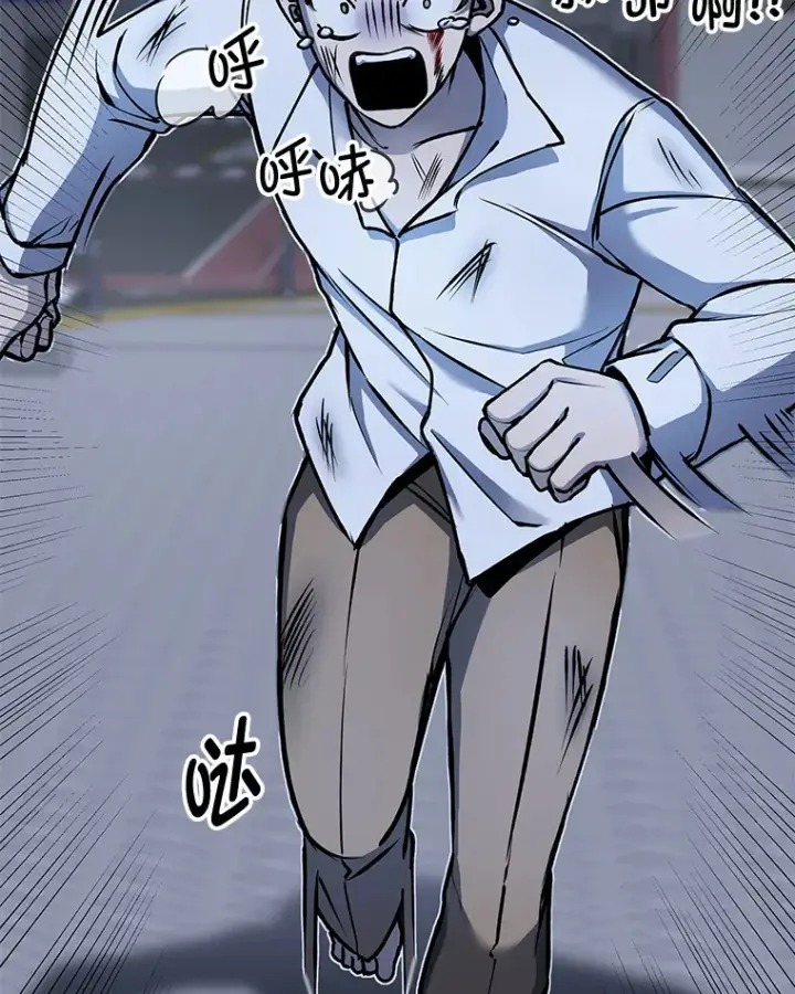 漫画《毒中之王疗愈师》6.谨慎的陈博士第118张图