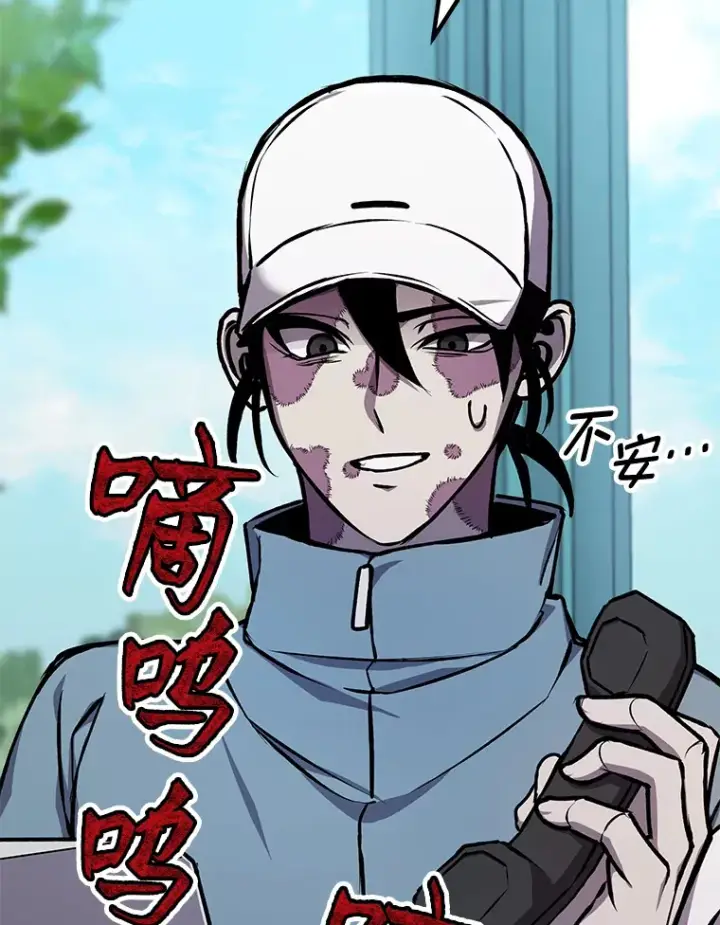 漫画《毒中之王疗愈师》6.谨慎的陈博士第12张图