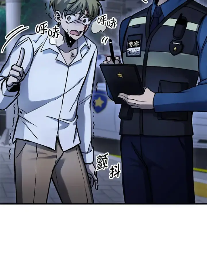 漫画《毒中之王疗愈师》6.谨慎的陈博士第121张图