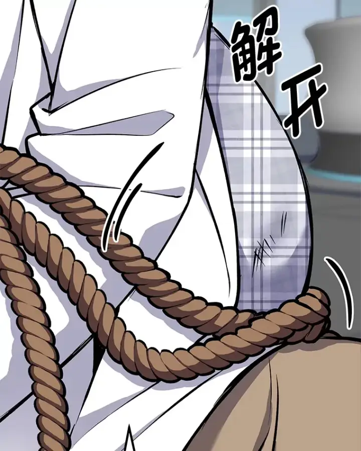漫画《毒中之王疗愈师》6.谨慎的陈博士第128张图