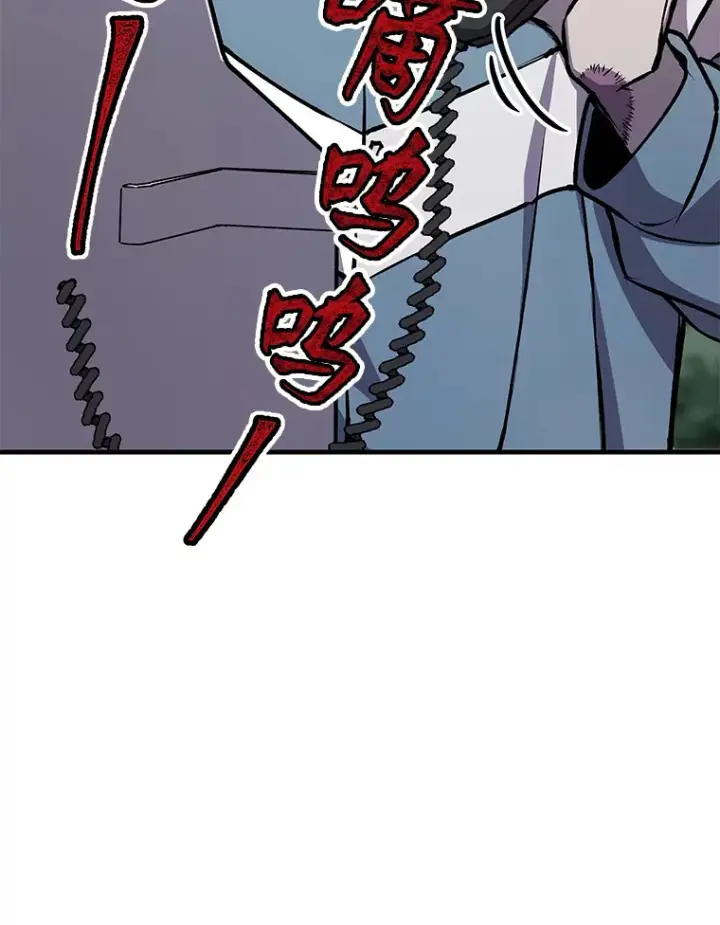 漫画《毒中之王疗愈师》6.谨慎的陈博士第13张图