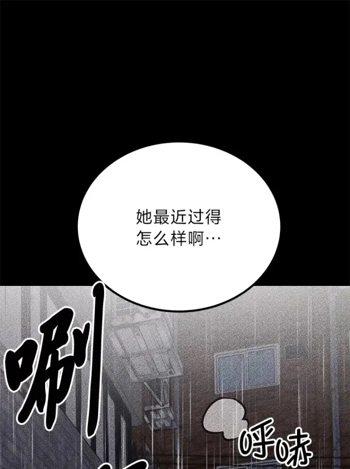 漫画《毒中之王疗愈师》6.谨慎的陈博士第139张图