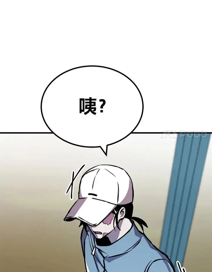 漫画《毒中之王疗愈师》6.谨慎的陈博士第14张图