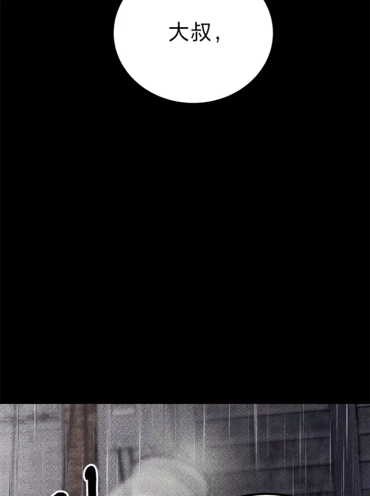 漫画《毒中之王疗愈师》6.谨慎的陈博士第145张图