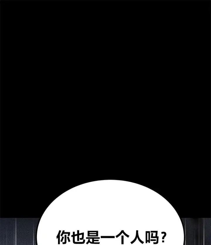 漫画《毒中之王疗愈师》6.谨慎的陈博士第148张图