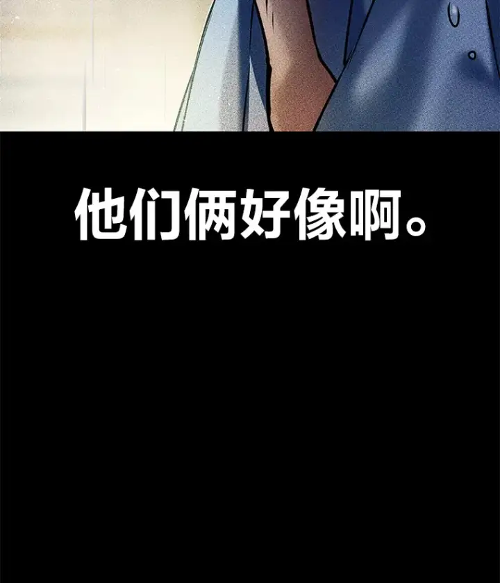 漫画《毒中之王疗愈师》6.谨慎的陈博士第151张图