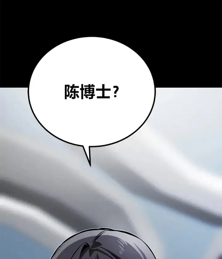 漫画《毒中之王疗愈师》6.谨慎的陈博士第152张图