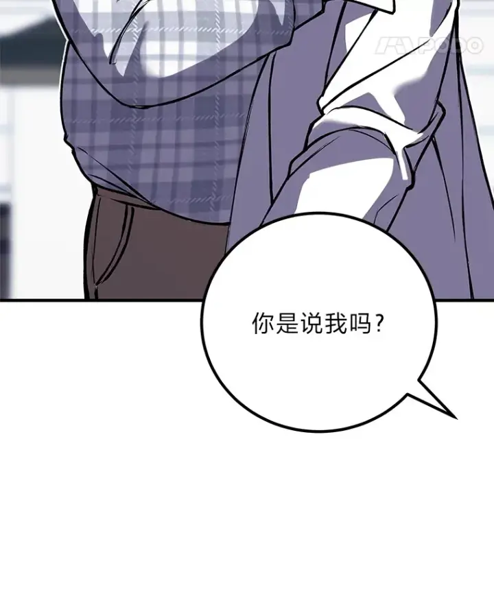 漫画《毒中之王疗愈师》6.谨慎的陈博士第157张图