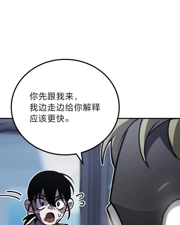 漫画《毒中之王疗愈师》6.谨慎的陈博士第166张图