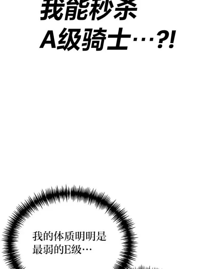 漫画《毒中之王疗愈师》6.谨慎的陈博士第175张图