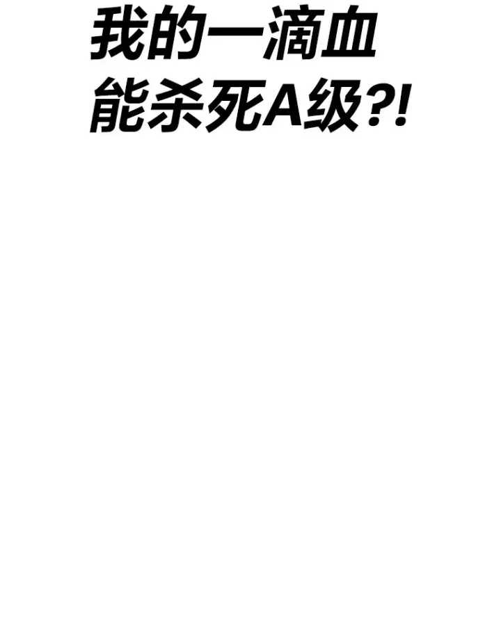 漫画《毒中之王疗愈师》6.谨慎的陈博士第178张图