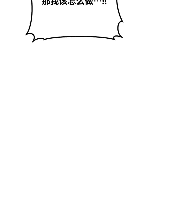漫画《毒中之王疗愈师》6.谨慎的陈博士第182张图